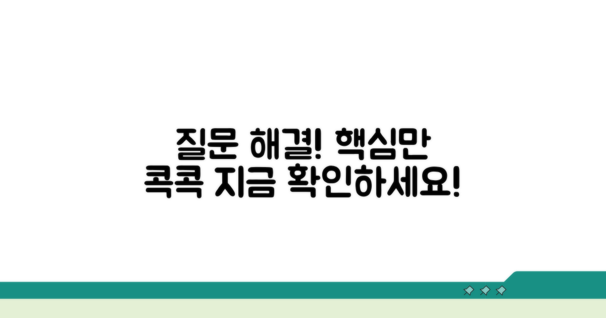 자주 묻는 질문