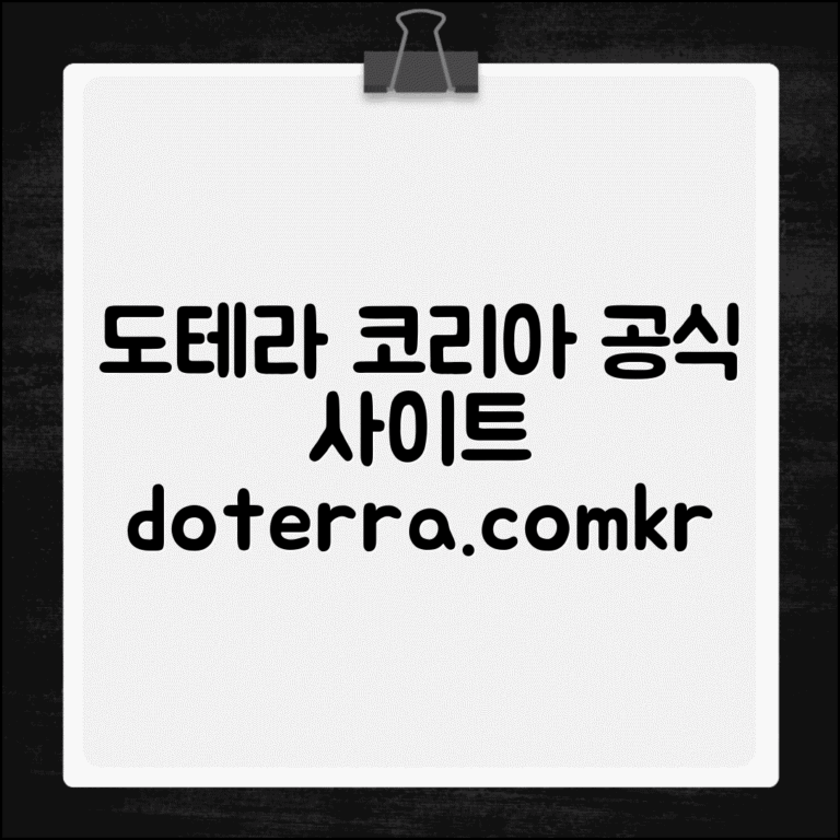 도테라 코리아 공식홈페이지 doterra.com/kr | 에센셜 오일 아로마테라피 제품 공식 사이트