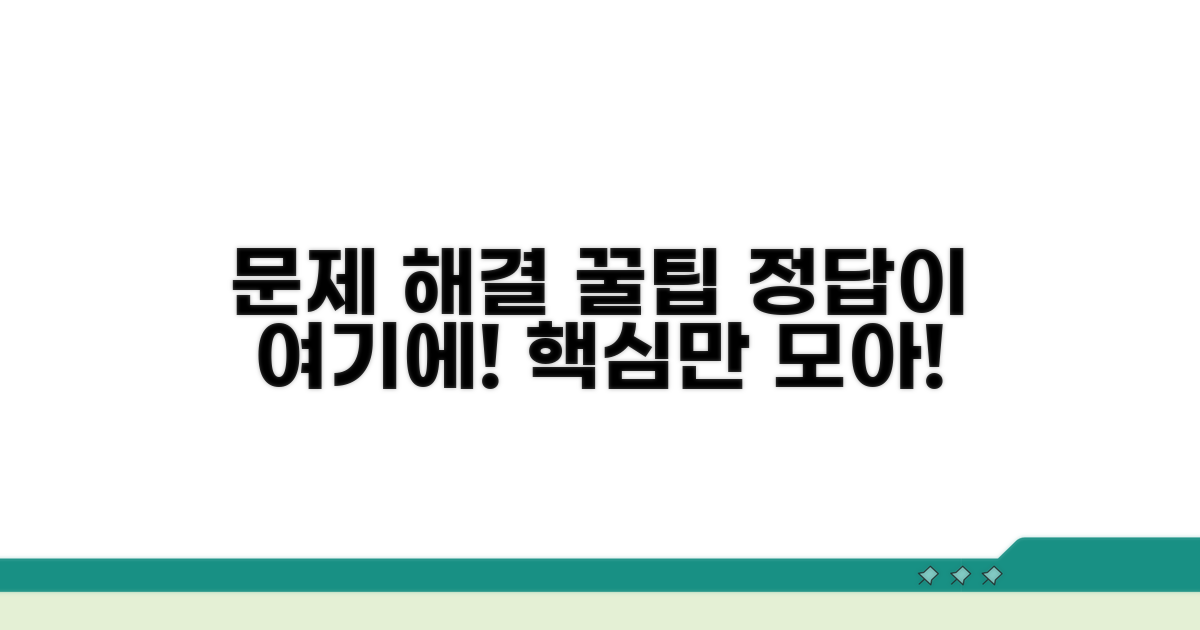 추가 문제 해결 꿀팁 모음