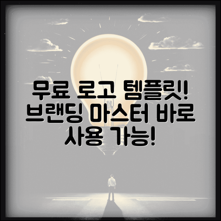 로고 무료 템플릿 브랜딩 | 회사 브랜드 로고 제작용 무료 벡터 템플릿과 편집 가이드