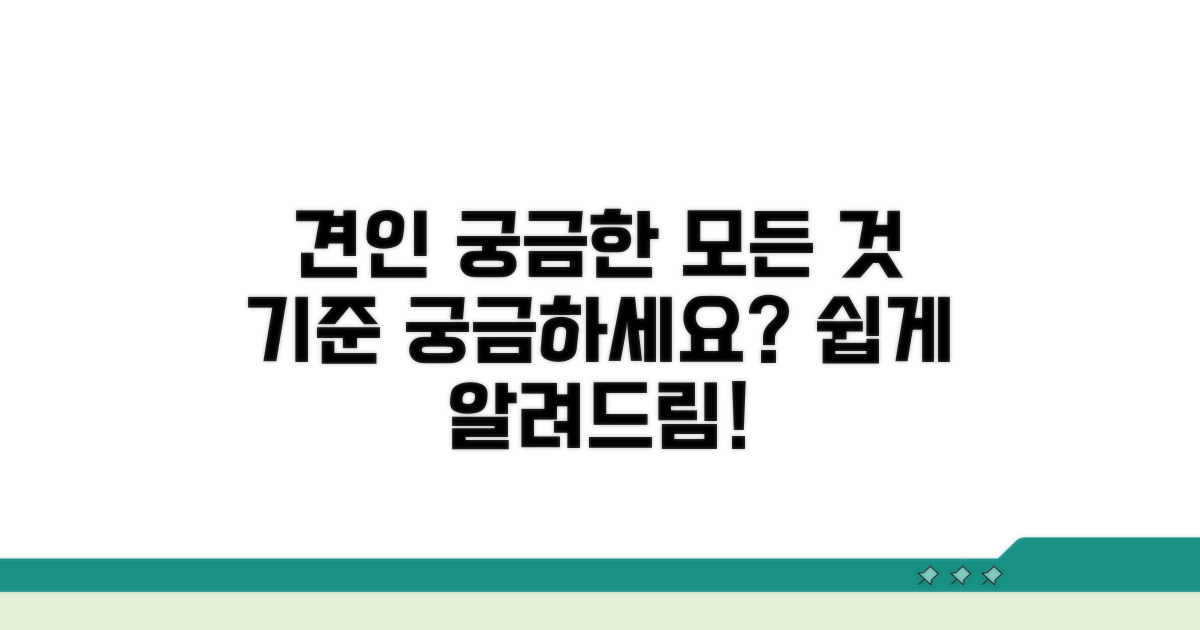 견인 조치 기준은 어떻게 되나요?