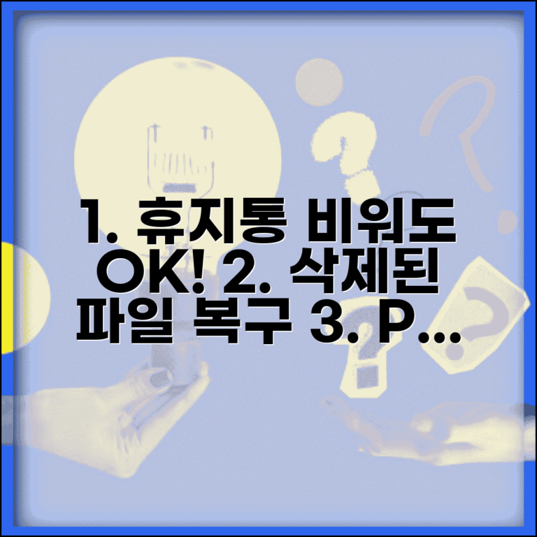 윈도우10 휴지통 삭제 복구 PC | 휴지통 비우기 후에도 하드디스크에서 파일 흔적 찾아 복원