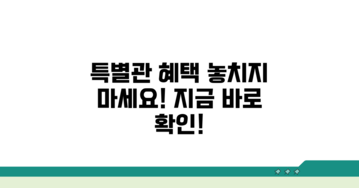 특별관 상영 특별 혜택 확인