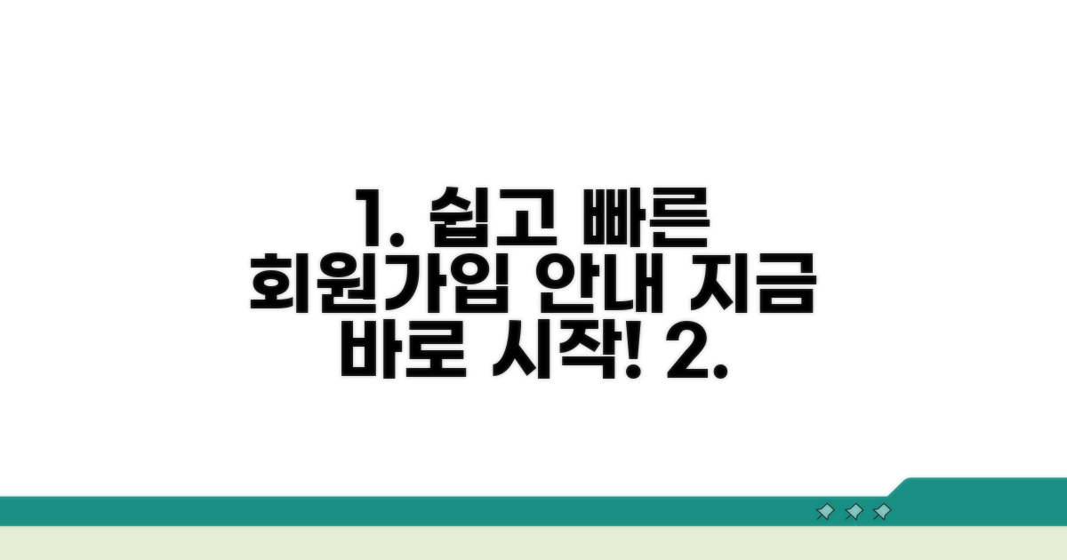 사이트 접속 및 회원가입 방법