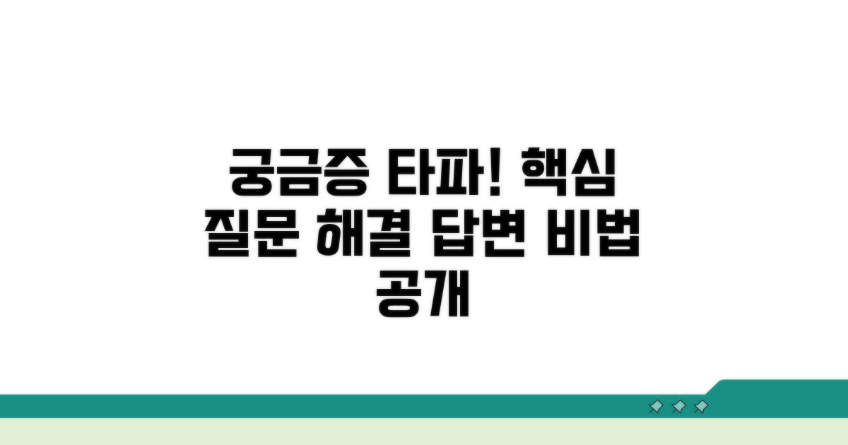 궁금한 점 해결 비법