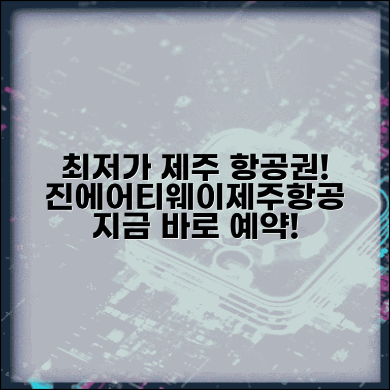 제주 저가항공권 예매 사이트 | 제주항공 진에어 티웨이 | 제주도 항공료 최저가 | 제주 여행 항공권