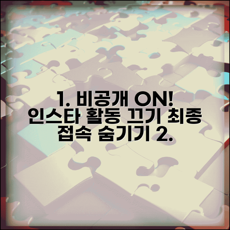 인스타 활동중 끄기 개인정보 보호 | 온라인 상태 숨기고 마지막 접속 시간 비공개 설정