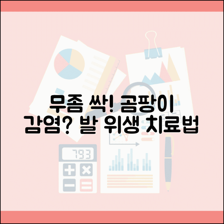 무좀 났을때 발 관리 | 발가락 사이 곰팡이 감염 치료하는 항진균제와 발 위생법
