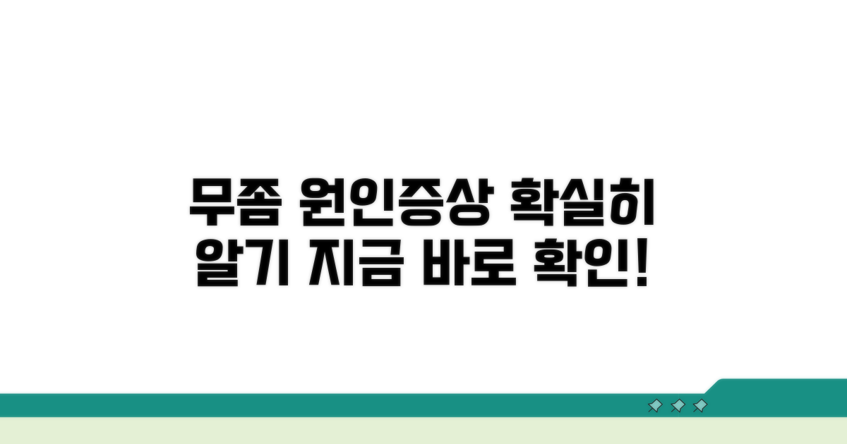 무좀 원인과 증상 알아보기