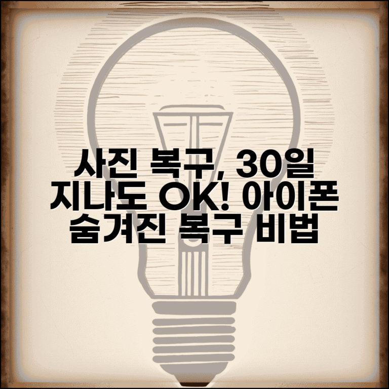 아이폰 최근삭제된항목 삭제 복구 | 30일 지난 사진도 iCloud 백업에서 되찾는 숨겨진 방법