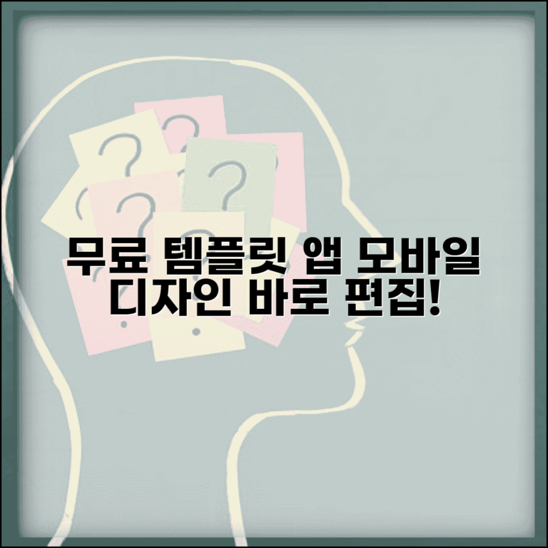 무료 템플릿 어플 모바일 디자인 | 스마트폰에서 바로 편집 가능한 템플릿 앱 추천