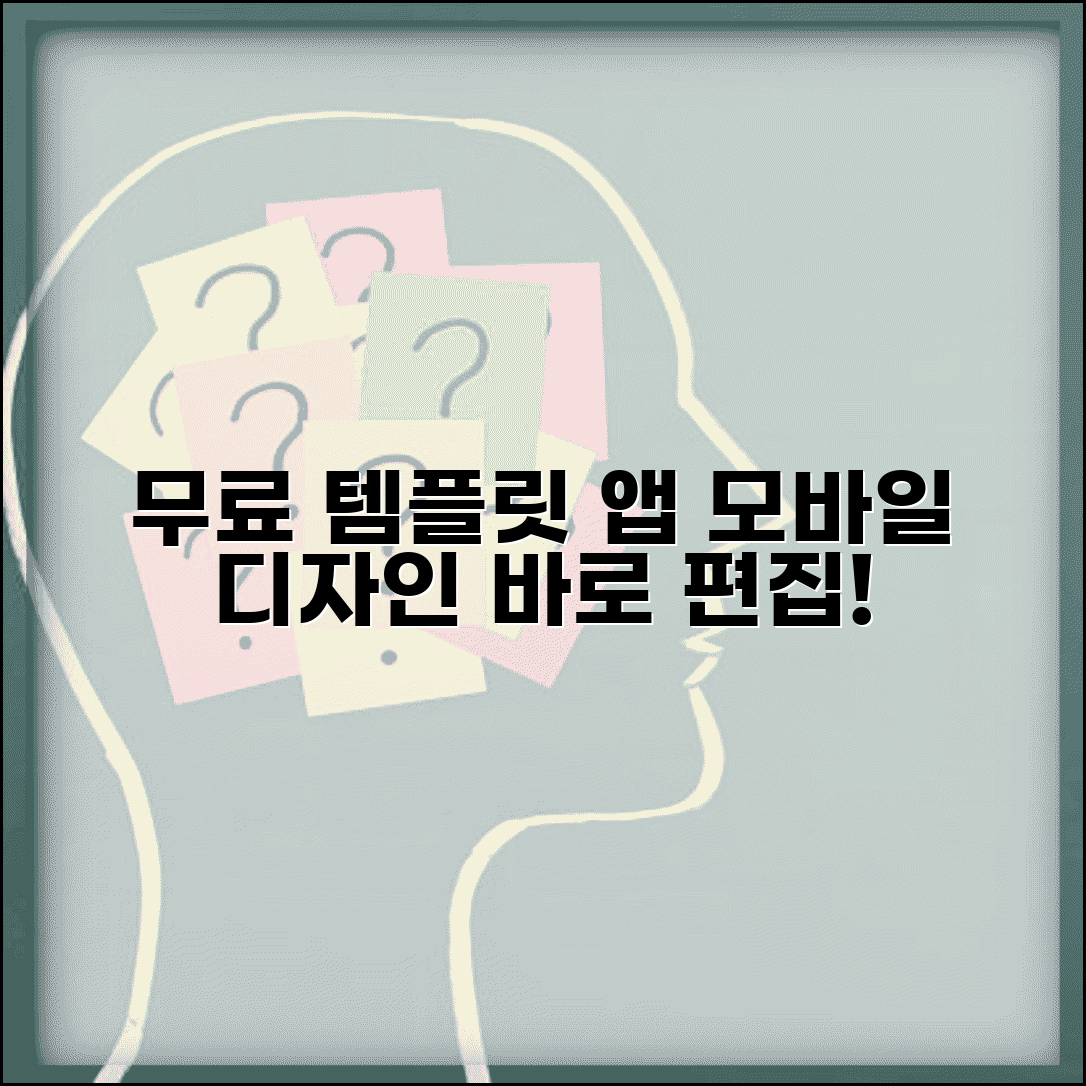 무료 템플릿 어플 모바일 디자인 | 스마트폰에서 바로 편집 가능한 템플릿 앱 추천