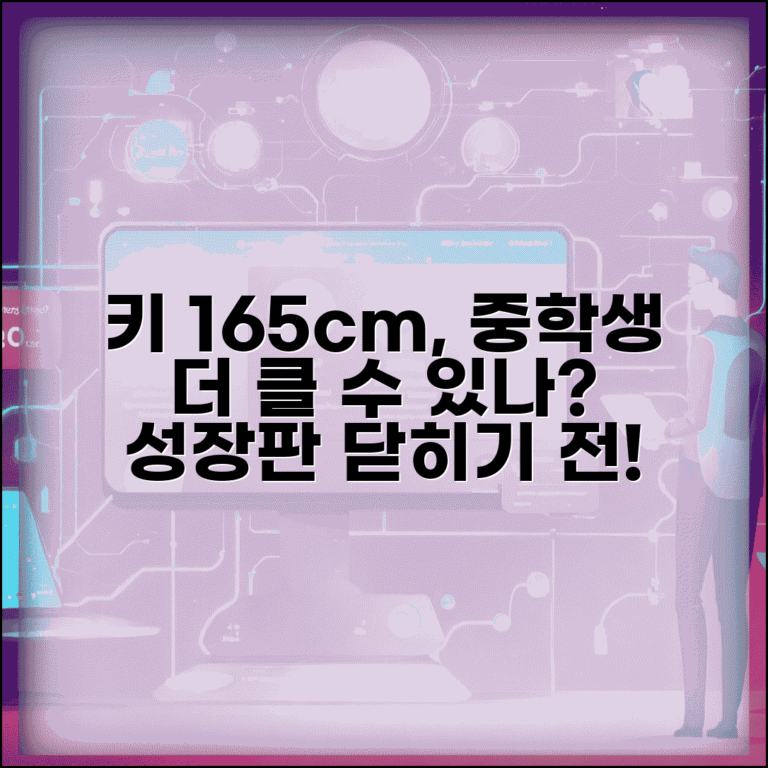 중학생 키 165cm 더 클 수 있나 | 성장판 닫히는 시기와 운동법