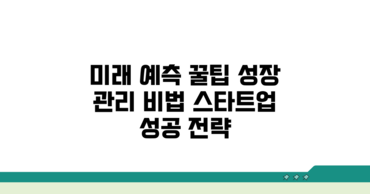 미래 키 예측과 성장 관리 꿀팁