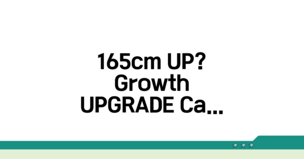 165cm 더 클 수 있을까? 성장 가능성 분석