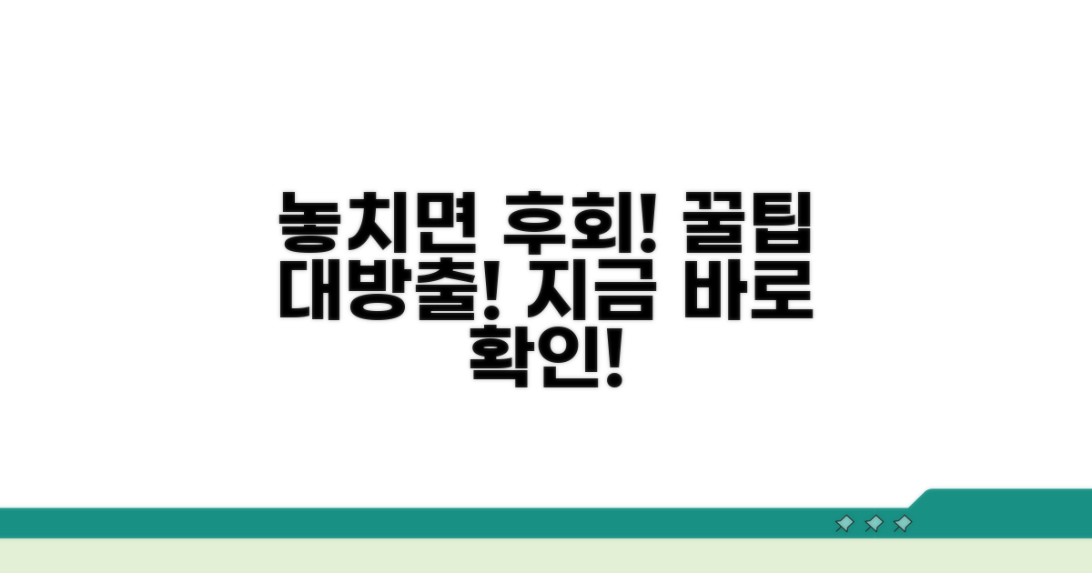 놓치면 후회할 추가 꿀팁