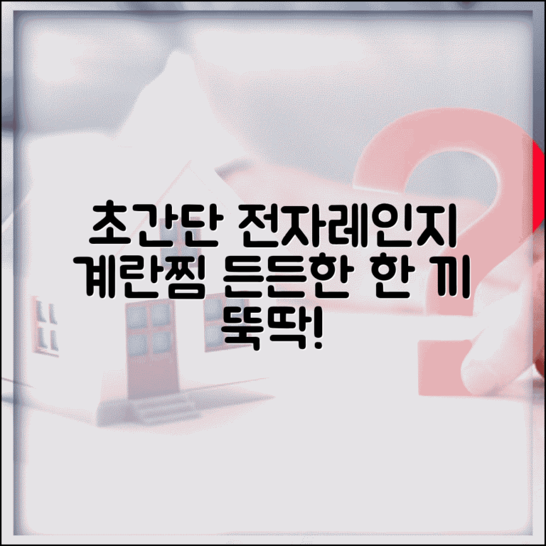 계란 찜 하는 법 전자레인지 | 간편하게 계란찜 만들어서 든든한 한 끼 해결하기