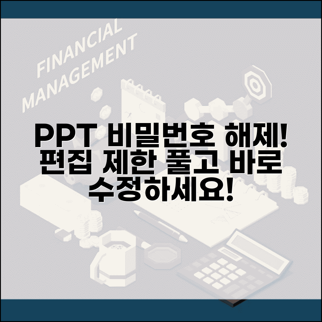 파워포인트 비밀번호 해제 편집 권한 | PPT 파일 수정 제한 해제하고 슬라이드 편집