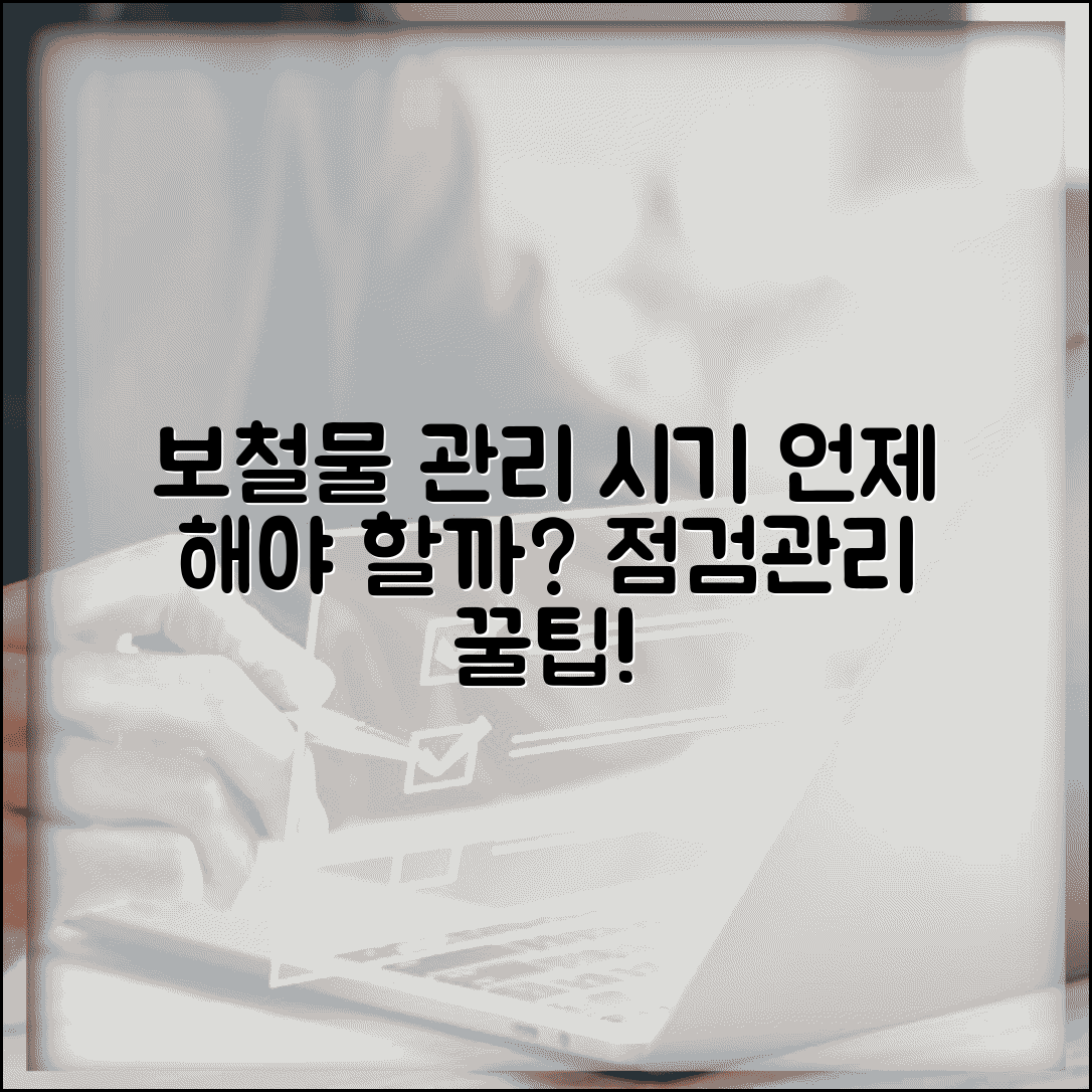 보철물 관리 시기 언제 하는지 | 치아 보철 점검과 관리 시기