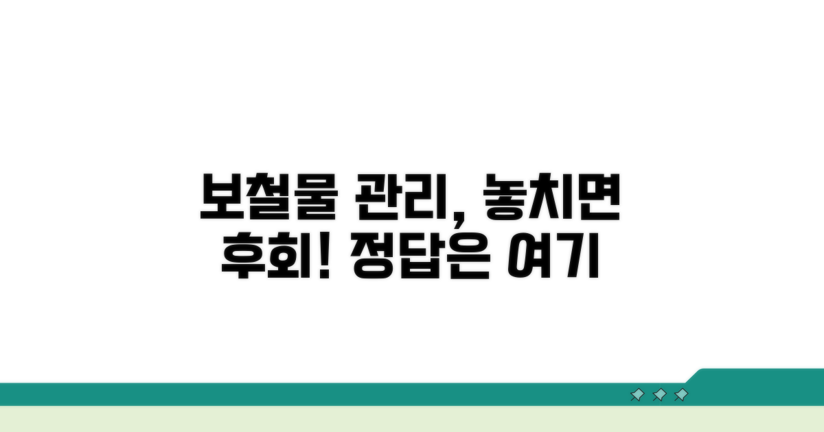 놓치기 쉬운 보철물 관리 시기