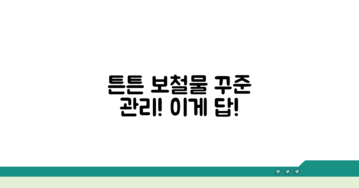 튼튼한 보철물, 꾸준한 관리가 답