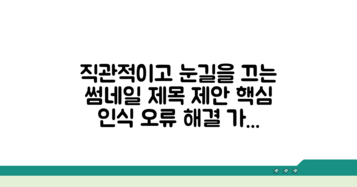 인식 오류 해결을 위한 단계별 가이드