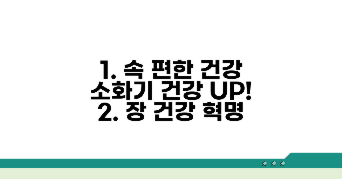 건강 증진을 위한 소화기 건강 팁