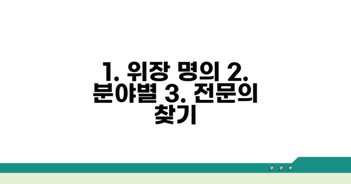 소화기 질환별 명의 전문 분야 안내