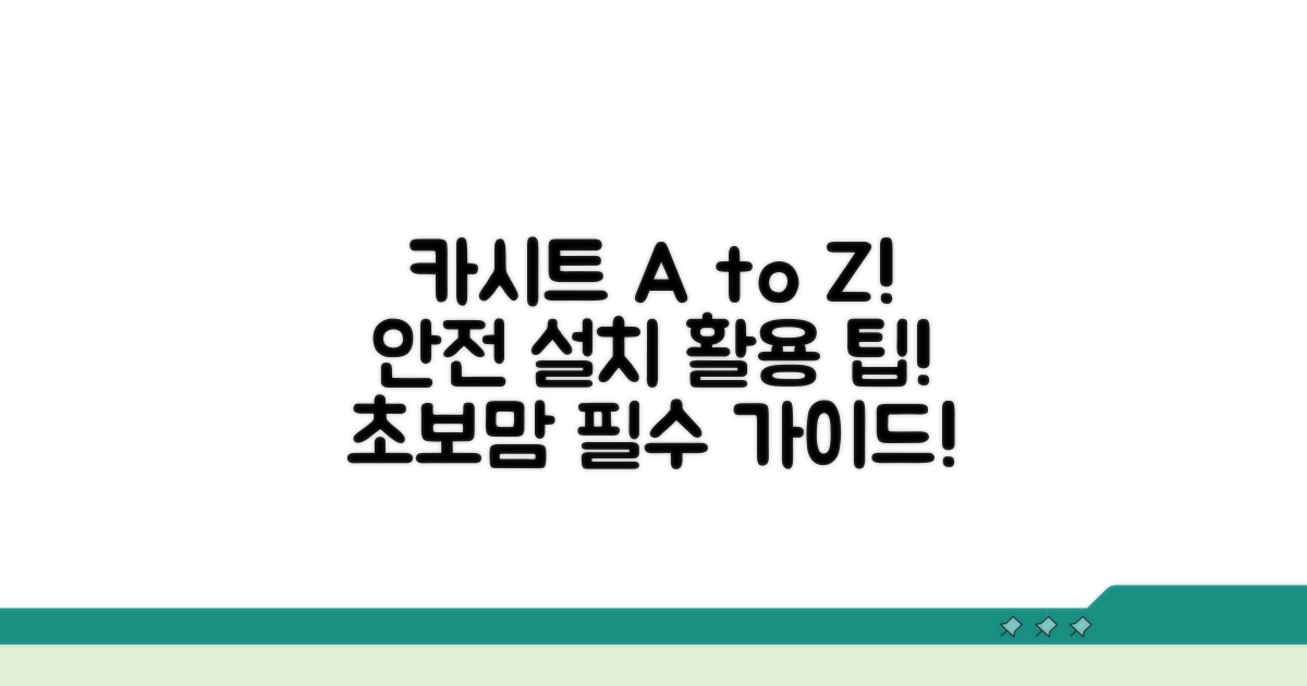 카시트 활용 꿀팁과 올바른 설치 방법