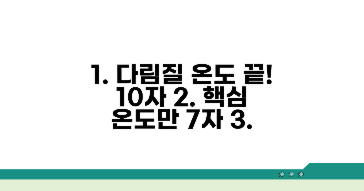 다림질 온도, 이것만 알면 끝