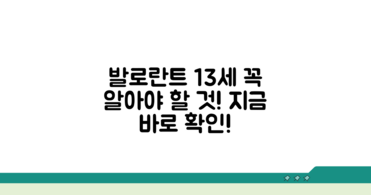 13세 이상 발로란트, 무엇을 알아야 할까?
