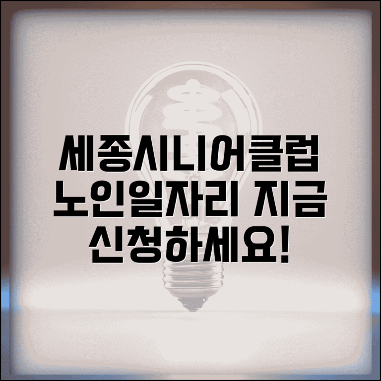 노인일자리전담기관 세종시니어클럽 활동 소개 | 주요 사업 분야 | 참여 신청 방법