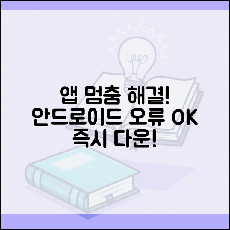 앱이 반복적으로 중지됨 해결 | 앱 계속 중지됨 오류 안드로이드