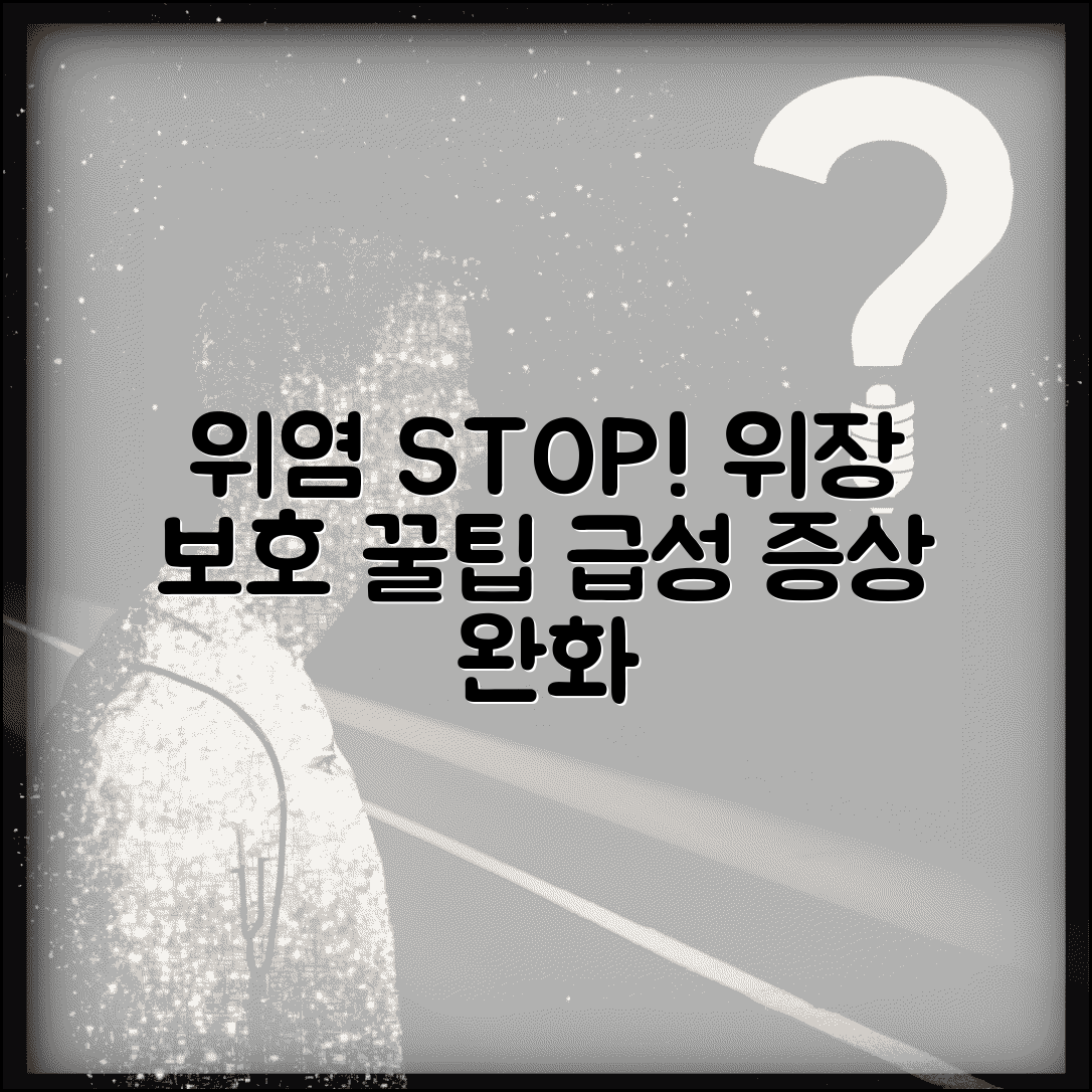 위염 났을때 위장 보호 | 급성 위염 증상 완화하는 제산제와 자극적 음식 금지