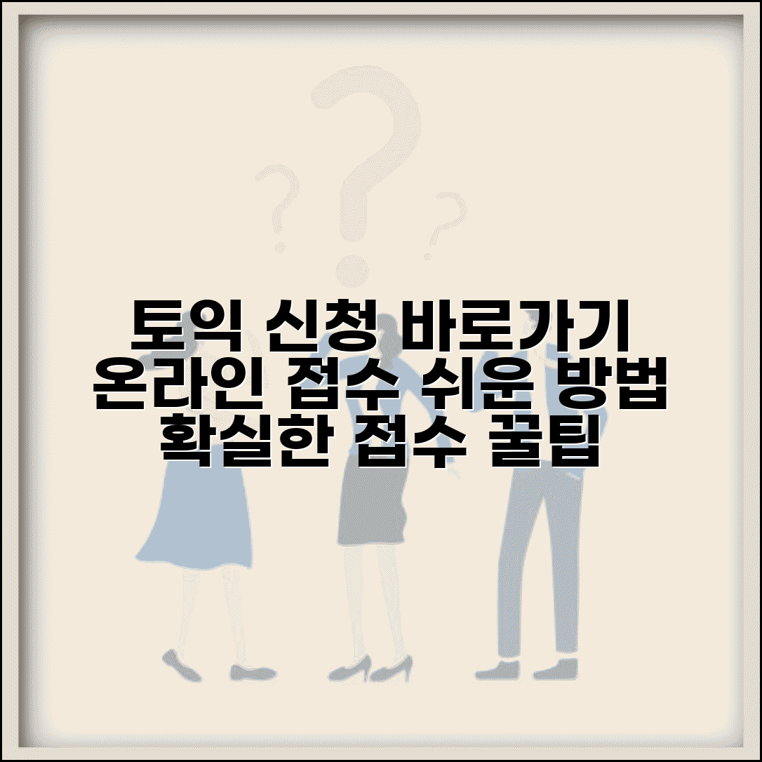 토익 신청 홈페이지 바로가기 | 토익 시험 온라인 접수 사이트 이용법