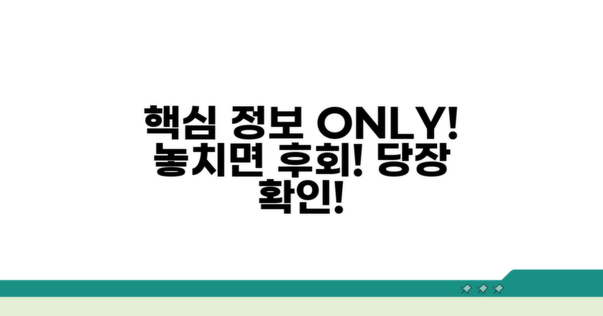 놓치지 말아야 할 핵심 정보