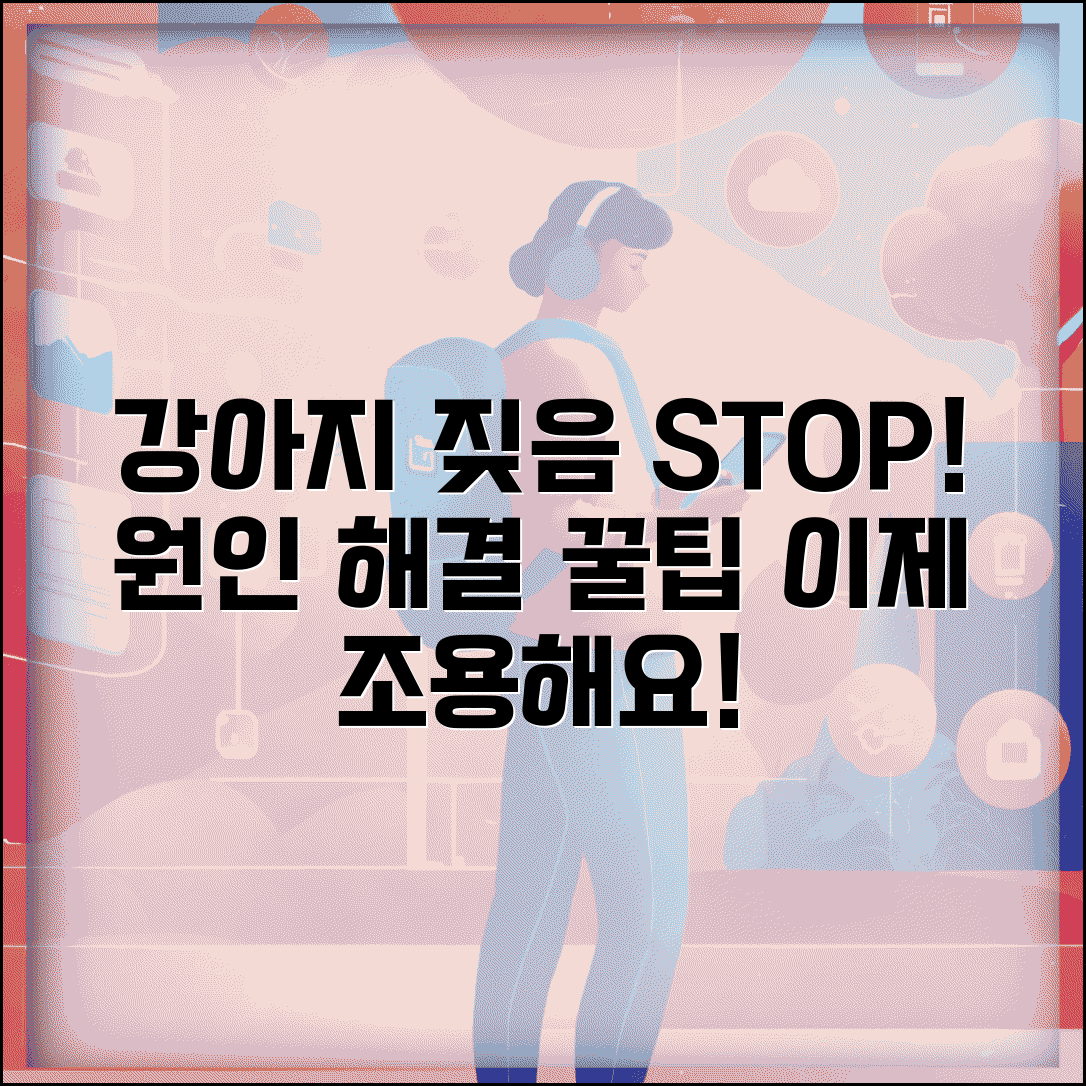 강아지 짖음 훈련 짖지 않게 교정 방법 | 강아지 짖는 이유 해결 방법