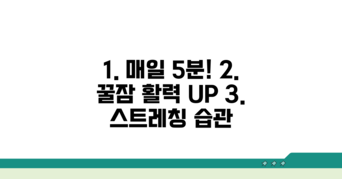 일상에서 실천하는 스트레칭