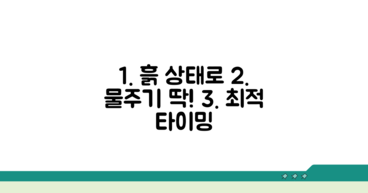 흙 마름 상태로 알아보는 물주기 타이밍