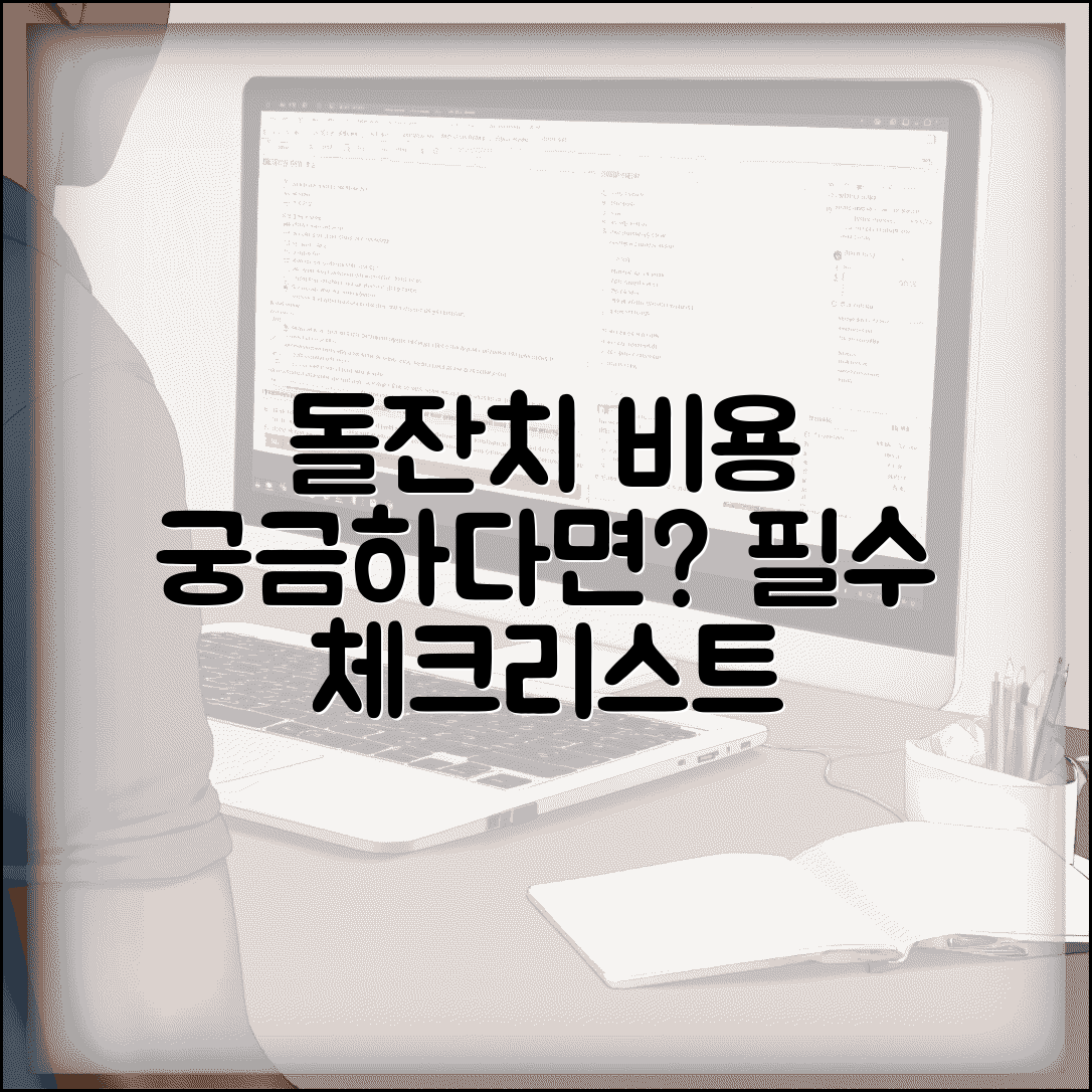 돌잔치 비용 평균 얼마인지 | 예산과 장소별 비용 비교 및 필수 체크리스트