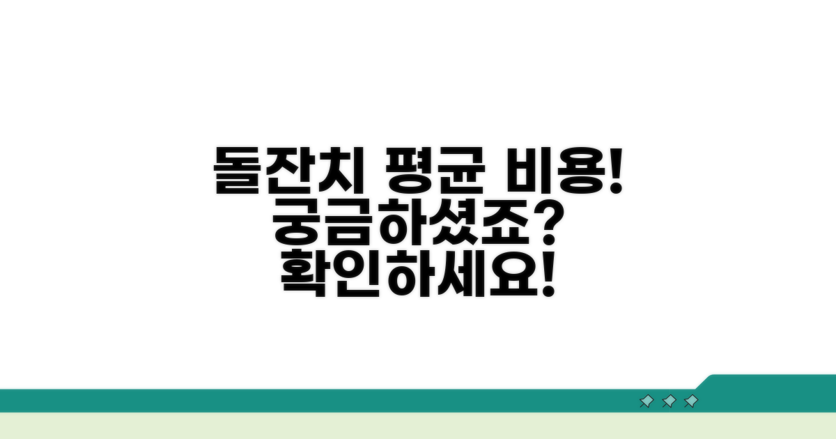 돌잔치 비용 평균 얼마일까?
