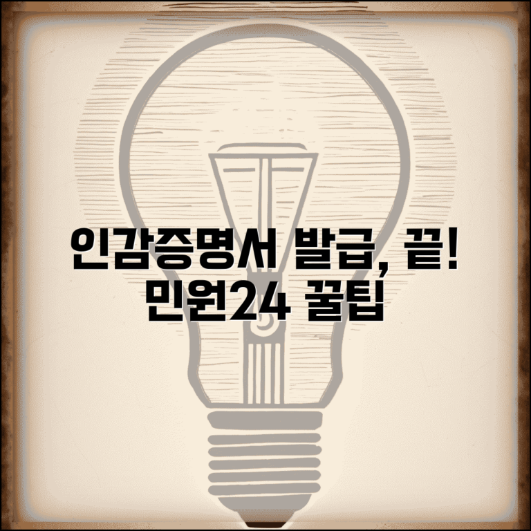인감증명서 인터넷 발급 완벽 정복 | 민원24 회원가입부터 발급까지, 쉽고 빠른 방법