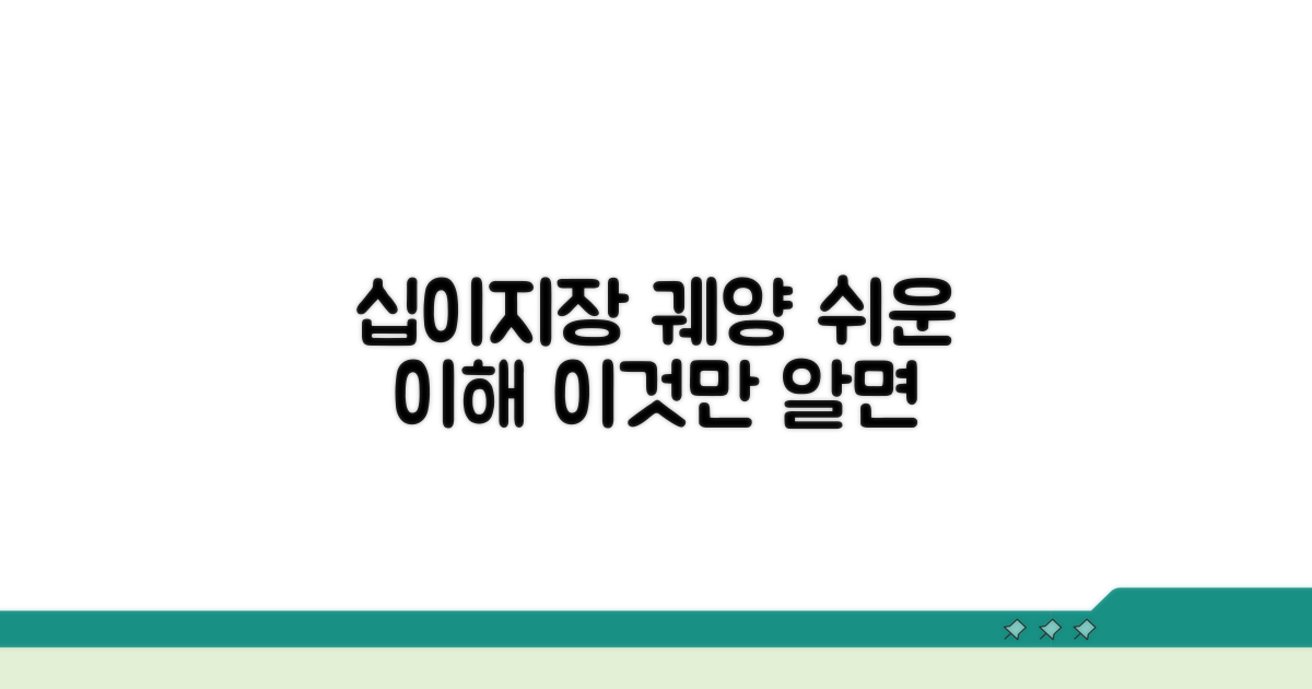십이지장궤양, 이것만 알면 쉬워요