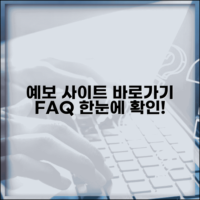 예금보험공사 사이트 주소 | 예보 홈페이지 찾는 법 | 확인 방법, 바로가기, FAQ 총정리