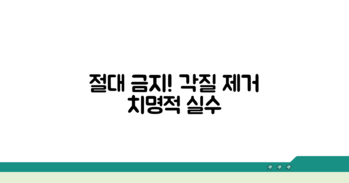 주의해야 할 각질 제거 실수