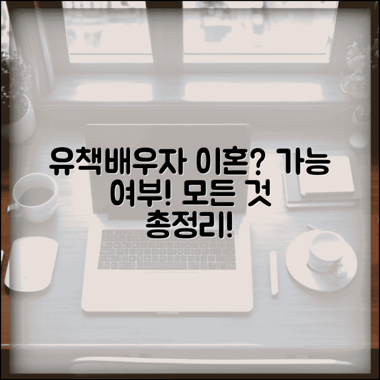 유책배우자 이혼 청구 가능 여부 | 유책 사유와 이혼 청구권, 법적 권리와 절차 총정리