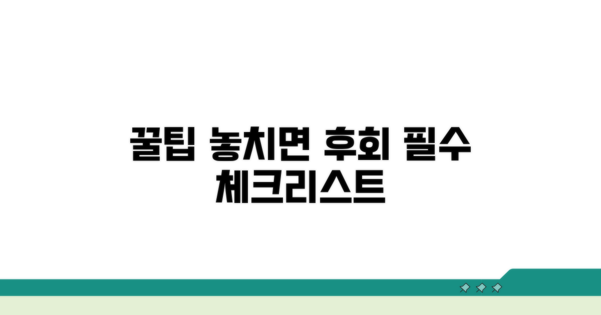 알아두면 쓸모 있는 주의사항