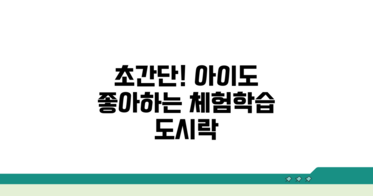 맛있는 체험학습 도시락 메뉴 추천