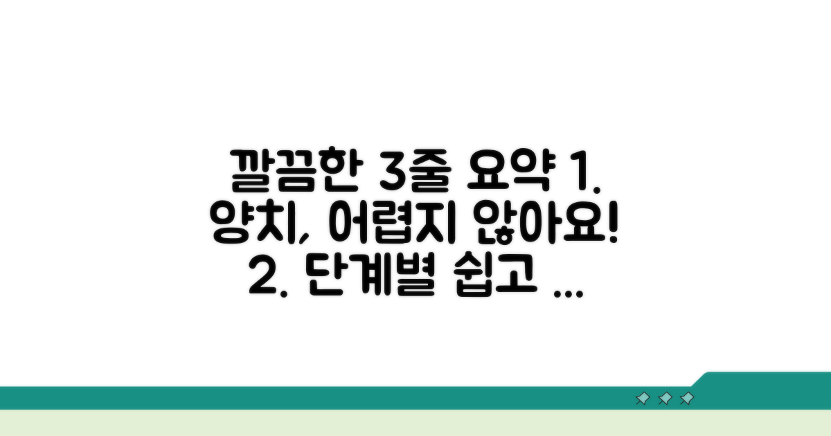 단계별 양치법! 어렵지 않아요