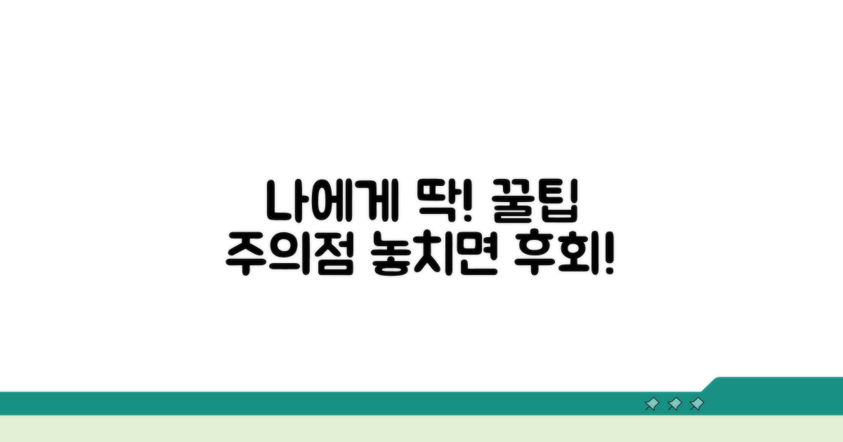 나에게 딱 맞는 사용법과 주의사항
